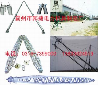 供应邦捷品牌铝镁合金人字扒杆